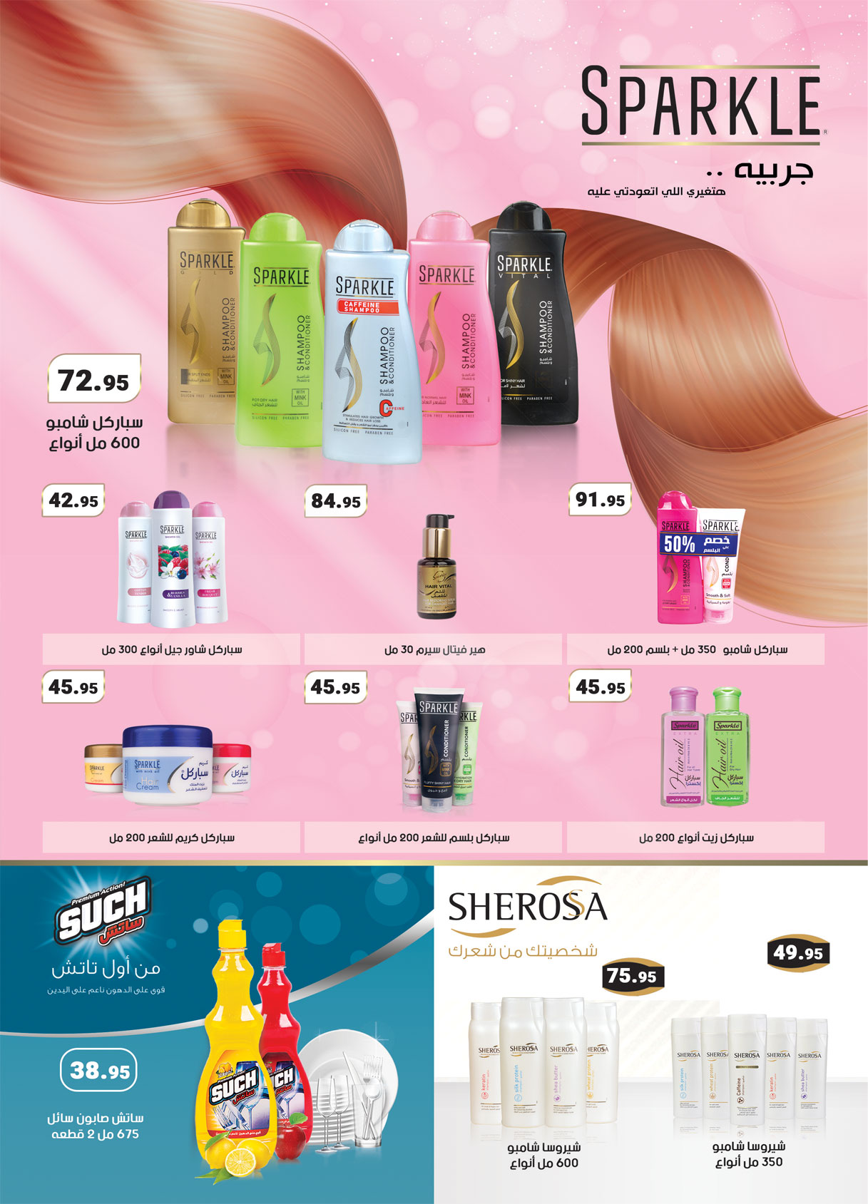 al-raya offers from 18mar to 24mar 2025 عروض الراية من 18 مارس حتى 24 مارس 2025 صفحة رقم 34